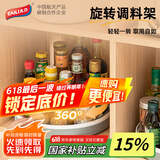 太力调料置物架 厨房调味品收纳架 360°可旋转 佐料瓶架托盘 大号