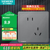 西门子（SIEMENS）开关插座面板 五孔强电10A墙面86型插座面板 致典系列银灰色 斜五孔插座