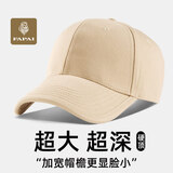 法派帽子大头围显脸小硬顶棒球帽女宽帽檐加大加深鸭舌帽男 卡其色