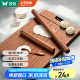 双枪（Suncha）红檀木擀面杖家用实木杆面棒擀面棍饺子皮神器（L60*φ3.6cm）