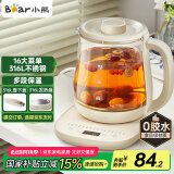 小熊（Bear）养生壶 煮茶器 烧水壶 煮茶壶 316L不锈钢多段保温迷你玻璃花茶壶 智能电热水壶1.5L YSH-E15M3