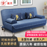 徽月 多功能折叠沙发床两用简易三人位小户型客厅租房家具懒人沙发 推荐海之蓝麻布 可拆洗三人座1.8米2个扶手2腰枕