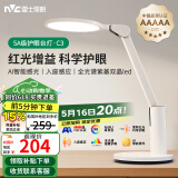 雷士（NVC）护眼台灯儿童学习灯智能感光阅读家用学生宿舍书桌全光谱感应灯C3