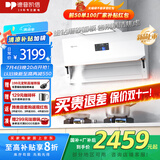 德普凯信（Depelec）2025年新品抽烟机X5PRO飓风瞬吸30m³爆炒风量智彩屏烟灶联动白色CXW-268-01-X5Pro-WJ