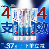 佳洁士全优7效炫白护龈美白清口防蛀牙膏共700g京东自营新老包装混发