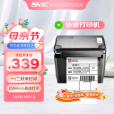 新北洋（SNBC）BTP-K716 热敏打印机 USB 快递电子面单打印机不干胶服装零售仓储物流