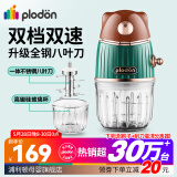 PLODON浦利顿婴儿辅食机小型多功能绞肉打泥搅拌榨汁研磨料理机 金装熊双档全钢轴 8叶刀头 双杯款