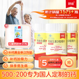 朗迪钙片维生素D片100片*3盒 碳酸钙 儿童 孕妇哺乳期 中老年