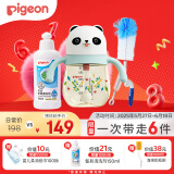 熊猫防呛防漏儿童奶瓶吸管杯 配清洗剂 刷子套组 12月+ 300ml