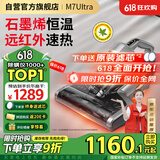 莱克吉米除螨仪床宝大吸力吸尘神器M7Ultra远红外床上家用石墨烯底板深层除湿杀菌除螨一体机B801Pro