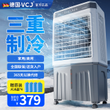 VCJ【2025年新款】冷风机空调扇制冷水冷电冷风扇加水冷气机家用客厅空调扇商用可移动制冷风扇大风量 1.15米【三面加厚水帘适用70平】遥控商用/工业