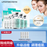 立体修护冻干粉抗痘型水杨酸活性肽补水保湿精华液4盒装 节日礼物
