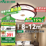 雷士照明（NVC）新中式灯吸顶灯LED古典木艺国风艺术灯具 圆形三色调光36W包安装
