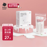 babycare储奶袋装奶保鲜袋母乳储存袋保鲜袋一次性装奶袋180ml50片