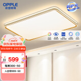 欧普（OPPLE）led调光客厅吸顶灯 灯饰套餐双层背光时尚卧室灯 A【品见客厅灯】双层光效