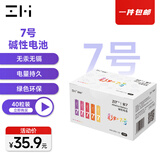 ZMI小米彩虹电池7号40粒装碱性电池适用于血压计/血糖仪/遥控器/挂钟/儿童玩具/智能门锁【单件包邮】