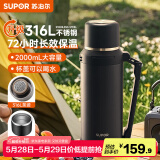 苏泊尔（SUPOR）保温壶大容量不锈钢暖水壶热水瓶户外旅行壶便携车载运动保温杯子 儒雅黑 2L 升级316L不锈钢
