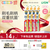 小狮王儿童抗菌牙刷3-6岁 宝宝细软毛牙刷 4支装（颜色随机）