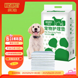 乐事宠宠物尿垫通用小型狗尿片出口品质吸锁水垫子M码/450mm*600mm/50片