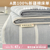 艾薇 A类 全棉床单纯棉单人宿舍床单单件 160*230cm 蓝条纹