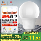 FSL佛山照明LED球泡灯泡大口节能灯泡螺口E27调色款10W