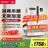 夏普（Sharp）空气净化器消毒机加湿净化卧室除甲醛雾霾净宠物除异味母婴家用除病毒消毒卫健委认证W380S