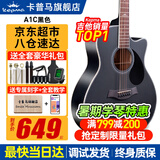 KEPMA卡普马EDC/EAC/D1C/A1C吉他旗舰正品卡马吉他卡玛民谣初学者男女 40英寸【经典款】A1C酷黑色