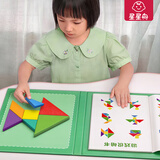 星星舟磁力七巧板智力拼图儿童玩具小学生一年级教具幼儿园益智拼板