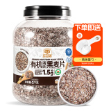 穗格氏有机高纤黑麦片2000g 低脂健身代餐冲饮谷物营养燕麦片无糖精钠