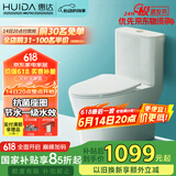 惠达（HUIDA）抽水马桶家用大冲力节水虹吸式卫生间坐便器HDC6360B 400坑距
