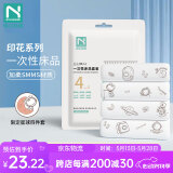 诺兰森迪一次性床单被罩枕套加大加厚四件套酒店隔脏床上 印花双人4件套