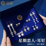 缔晶耳环女2025年新款流苏耳坠一周耳钉银针耳饰高级感生日礼物女朋友
