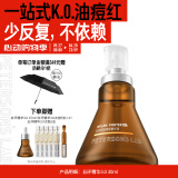 毕生之研五环精华液3.0-30ml祛痘控油点痘淡红油橄榄油皮油痘肌修护女男