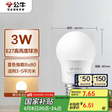 公牛（BULL）LED灯泡E27螺口球泡灯 3W球泡黄光（暖白光）3000K