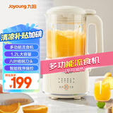九阳（Joyoung）家用料理机多功能榨汁机流食机一键清洗8叶刀头细腻口感 1.2L  L12-L960
