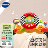 伟易达（Vtech）新生儿玩具婴儿车方向盘仿真模拟驾驶6个月+宝宝周岁男孩女孩礼物