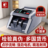 融正多国货币合计金额外币点钞机美元欧元日元英镑澳币卢布马来西亚泰铢新加坡缅甸验钞机外币银行专用 G25【支持58个国家】插电使用