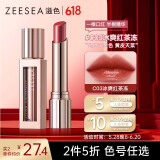 ZEESEA滋色水嘟嘟精华口红镜面裸色唇膏滋润淡纹果冻唇#03 生日礼物女