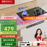 帅康（Sacon）燃气灶煤气灶双灶家用 5.0KW免扩孔750mm大面板【国家补贴】嵌入式台式灶具灶台JZT-3B801天然气