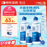 博士伦润明清透隐形眼镜液护理液830ml美瞳护理液清洁杀菌除蛋白进口