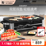 WMF 德国福腾宝家用电焗烧烤炉 双层无烟电烤炉烤肉锅烤盘烤串机 烧烤炉 2层