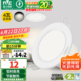 雷士（NVC）筒灯 LED筒射灯孔灯天花灯走廊过道灯 背景装饰灯牛眼灯 4W漆白正白光开孔75-85mm