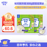 亨氏婴幼儿原味米粉400g*2宝宝辅食高铁营养米糊原味米粉6月+