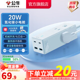 公牛（BULL） 氮化镓快充插座安全USB笔记本多功能插座小电舱/新国标/插排/排插/全长1.5米 【C口20W】2A2C+3孔远峰蓝MC1203M