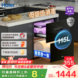 海尔（Haier）消毒柜嵌入式 灭菌舱系列115L三层 家用消毒碗柜 紫外线+光波巴氏消毒 0臭氧 快消 婴儿奶瓶EB071