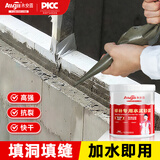 永安固水泥墙面修复材料裂缝防水填缝剂缝隙修补高强堵漏速干砂浆家用