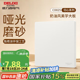 德力西（DELIXI）开关插座 免喷涂 奶油风大板 墙壁电源开关 825汉玉白空白面板