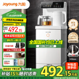 九阳茶吧机饮水机彩色触控大屏 316L无缝内胆水壶 下置水桶立式泡茶机冷热型可制冷WH228C