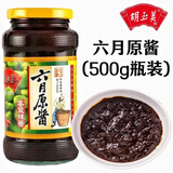 胡玉美 六月原酱500g 正宗安庆蚕豆辣酱蚕豆酱豆瓣酱安徽特产炒菜蘸酱