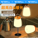 微笑鲨8288 户外露营灯超长续航可充电营地帐篷氛围挂灯野营应急照明灯